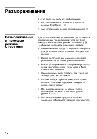 Страница 40
