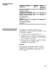 Страница 41