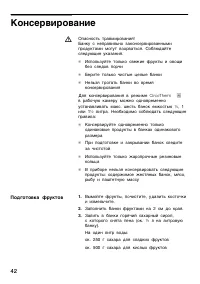 Страница 42