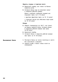 Страница 44
