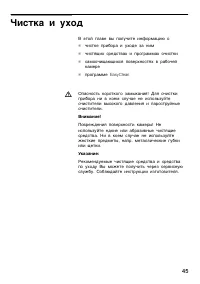 Страница 45