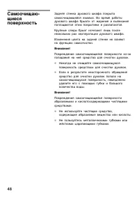 Страница 48