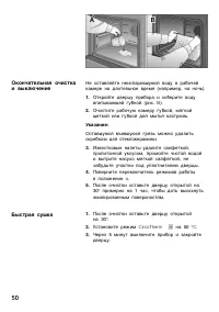 Страница 50