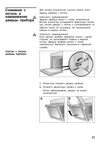 Страница 51