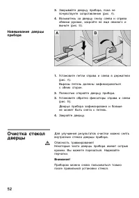 Страница 52