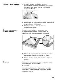 Страница 53