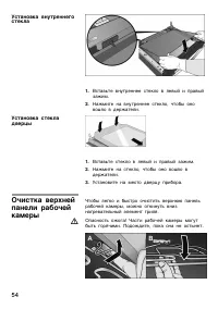 Страница 54