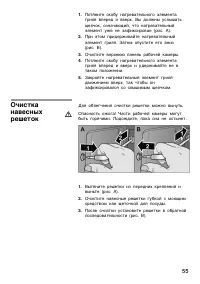Страница 55