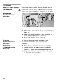 Страница 56