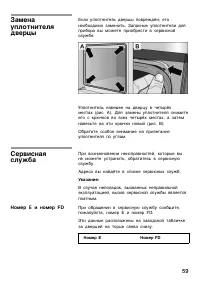 Страница 59