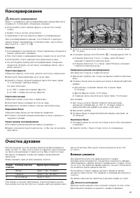 Страница 25