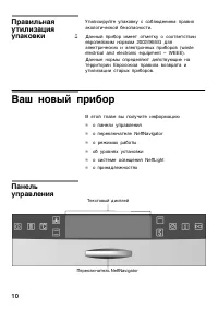 Страница 10