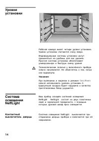 Страница 14