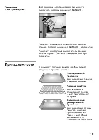Страница 15