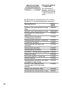 Страница 16