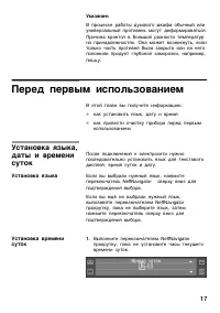 Страница 17