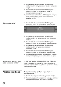 Страница 18