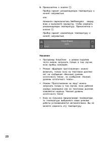 Страница 20