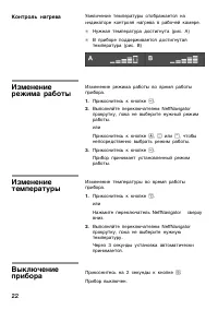 Страница 22