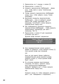 Страница 24