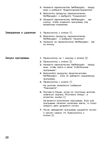 Страница 26