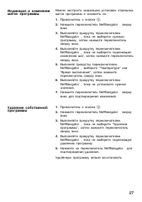 Страница 27