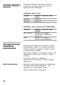 Страница 30