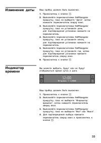 Страница 33
