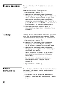 Страница 34