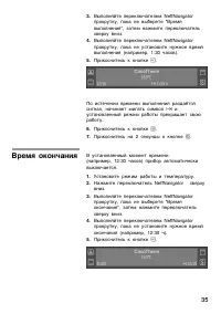 Страница 35