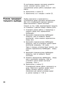Страница 36