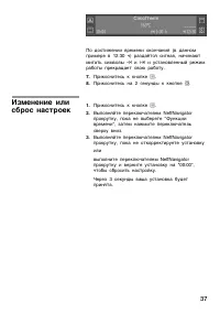 Страница 37