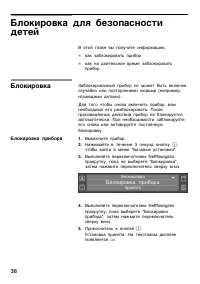Страница 38