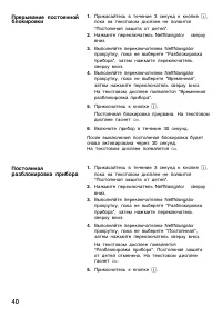 Страница 40
