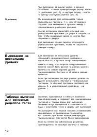 Страница 42