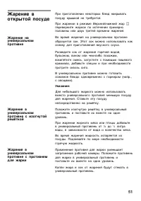 Страница 51