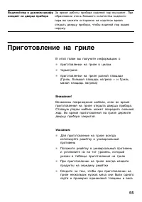 Страница 55