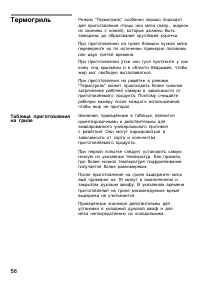 Страница 56