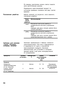 Страница 58