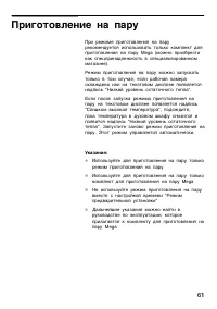 Страница 61