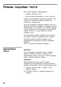 Страница 62