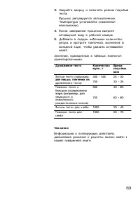 Страница 63
