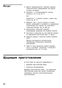Страница 64