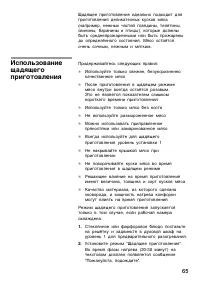 Страница 65
