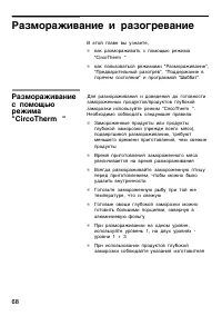 Страница 68
