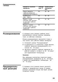 Страница 69