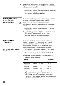 Страница 70