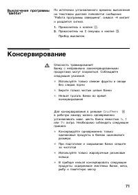 Страница 71