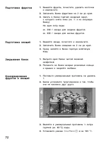 Страница 72