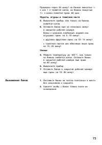 Страница 73